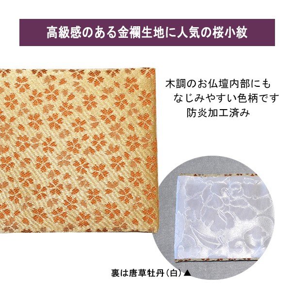 防炎仏具マット/火防(ひぶせ)『日和』 スリムS(幅24cm×奥行10cm) 色：オレンジ 