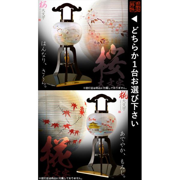 お盆に備えていかかですか？京灯篭　2個セット✨ お盆に備えていかかか京灯篭 2個セット 盆提灯 盆ちょうちん お盆提灯