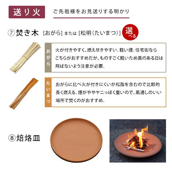 【盆提灯】新盆セット 初盆セット・完全版「京の送り火」10点セット 初盆用白提灯+大内行灯+お盆飾り+【購入特典】精進料理＆ガイドブック＆風呂敷＆回転筒 KZBK 