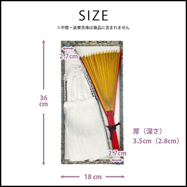 香華堂オリジナル 仕切り付き 中啓ケース 古渡緞子仕立て