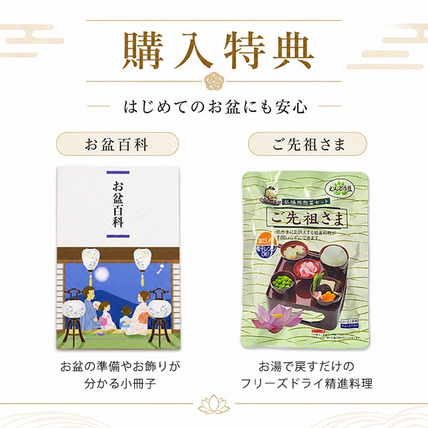 【盆提灯】初盆セット 完全版 11点セット 選べる大内行灯2台  白提灯 盆飾り一式 仏膳 迎え火 送り火 新盆