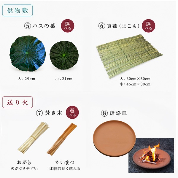 【盆提灯】初盆セット 完全版 11点セット 選べる大内行灯2台  白提灯 盆飾り一式 仏膳 迎え火 送り火 新盆