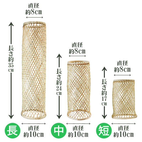 【法衣用品/寺院用】【夏用】 籐製 汗除腕貫(あせよけ うでぬき) サイズ：長(筒丈35cm) 