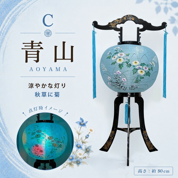 【盆提灯】初盆セット 完全版 10点セット 選べる大内行灯1台 白提灯 盆飾り一式 仏膳 迎え火 送り火 新盆