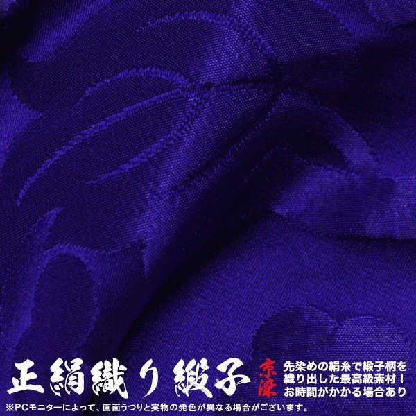 □五色幕・三色幕セミオーダー 正絹織り緞子 (しょうけん おりどんす