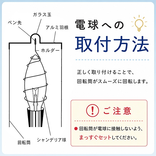 【盆用品】【提灯用品】盆提灯用 回転筒 単品 ホルダー付き 花柄・水玉柄 選べる2柄 白熱電球専用 LED使用不可 高さ12cm