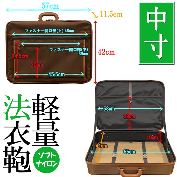 軽量 ソフトナイロン 法衣鞄 [ブラウン] 中寸[幅57×高さ42×マチ11.5cm