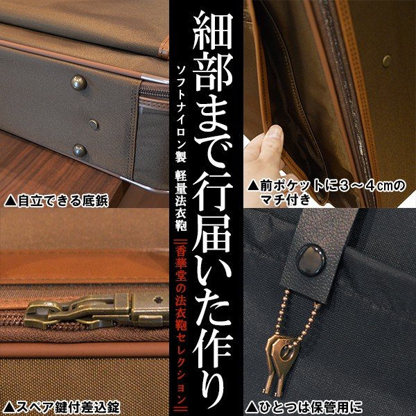 軽量 ソフトナイロン 法衣鞄 [ブラウン] 中寸[幅57×高さ42×マチ11.5cm