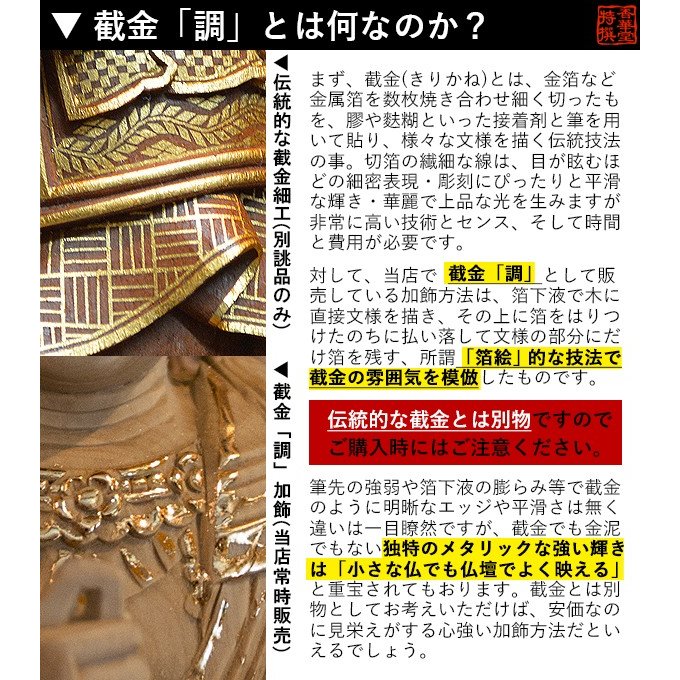 【香華堂特撰●仏壇用御仏像】【真言宗用】 大日如来 檀木製[截金調 加飾] [玉眼入り] 2.0寸 二重火炎光背 六角鬼面麒麟台 [全高255×幅115×奥行88mm] 摩訶毘盧遮那如来/大光明遍照/座像/坐像 