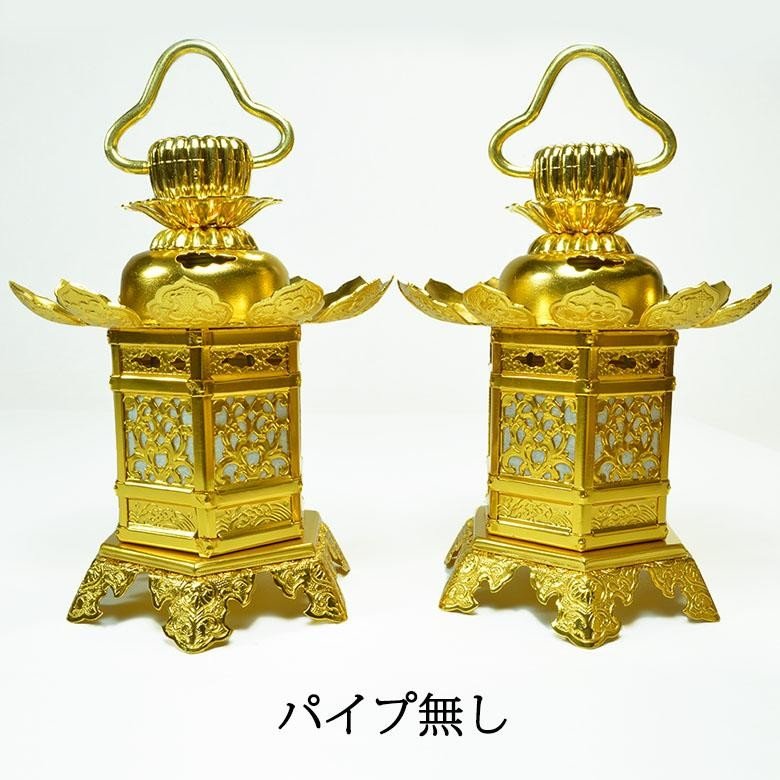 【在家用/仏壇用】金灯篭 丁足(蝶足)型 一対 アルミ製 金色 1.8寸 きんとうろう/かなとうろう/灯籠/燈篭/燈籠 