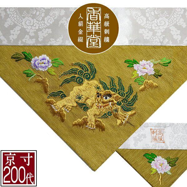 お仏具打敷　200代　芦に鶴　サイズ約大幅90×54cm お仏具打敷 200代 芦に鶴 サイズ約大幅90×54cm