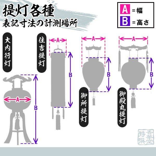 盆提灯】大型霊前灯 鳳105号 黒[回転筒付] □PC製 □高さ120cm×幅42cm