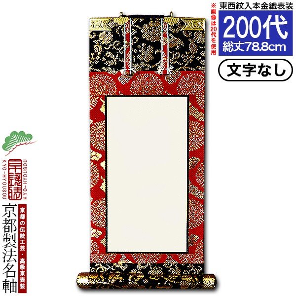 金襴表装替済み！浄土真宗大谷派　釋乗如上人　和讃四冊揃い　木製塗箱付 Amazon.co.jp: 金襴表装替済み浄土真宗大谷派 乗如上人 和讃四冊