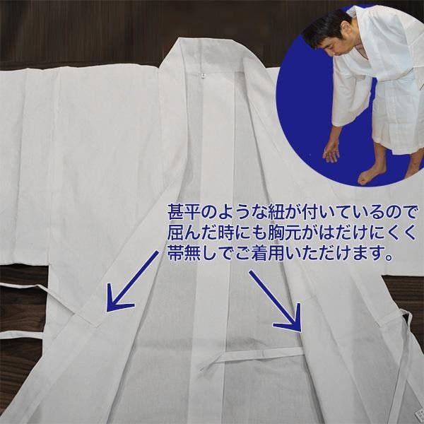 行衣（ぎょうえ）帯付　綿100% サイズ：S【男女兼用】 まとめ買い 単品価格より10％割引】 行衣(ぎょうえ) 綿100％ 5枚