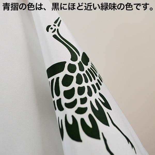 千早(ちはや) 青摺入[松鶴文様または菊文様(浦安柄
