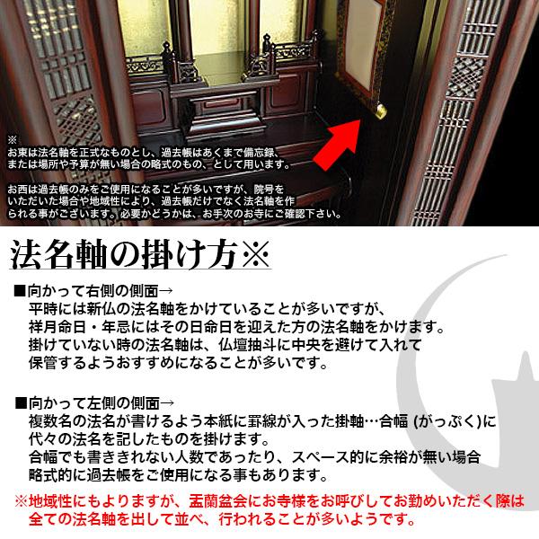 京都製】【文字無し】 法名軸 30代 緞子織 本尊仕立(本紙画箋紙・無地