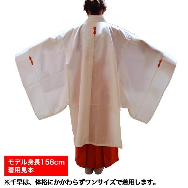 【本物・新品】巫女用千早無地　舞衣 千早(ちはや) 白無地 フリーサイズ 素材：ポリエステル100％ ※神事奉納