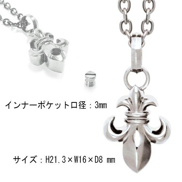 遺骨ペンダント(手元供養) ソウルジュエリー『リリー』色：プレーン ■サージカルステンレス(SUS316L)製 