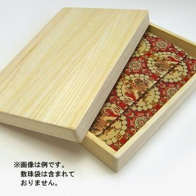【追加オプション】数珠袋専用 [桐箱入りに変更] ※単体購入不可