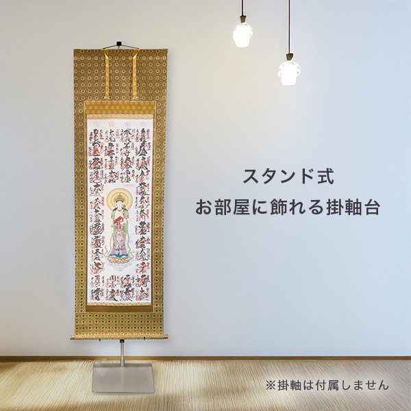 スタンド式 お部屋に飾れる掛軸台 アルミ製 高さ調整可能 掛け軸台 伸縮タイプ 多目式飾り台 可変式