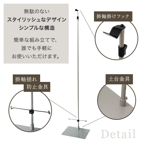 スタンド式 お部屋に飾れる掛軸台 アルミ製 高さ調整可能 掛け軸台 伸縮タイプ 多目式飾り台 可変式