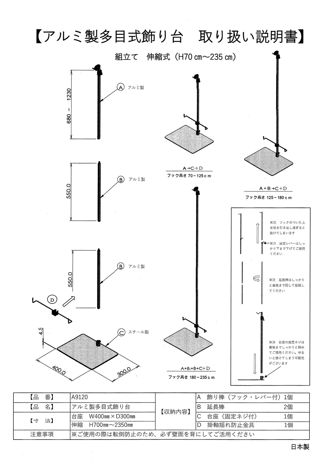スタンド式 お部屋に飾れる掛軸台 アルミ製 高さ調整可能 掛け軸台 伸縮タイプ 多目式飾り台 可変式