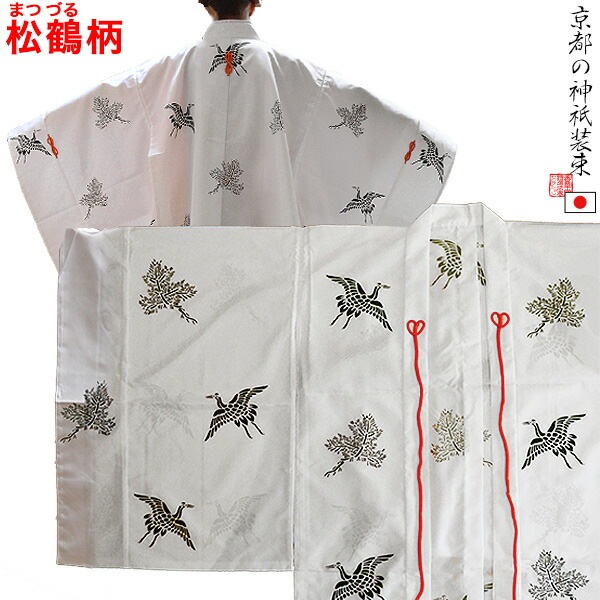 子ども用 千早 青摺入[松鶴文様または菊文様(浦安柄)] 低学年用 高学年用 巫女装束 巫女 衣装 子供用 神社 神儀装束 ちはや 巫女さん