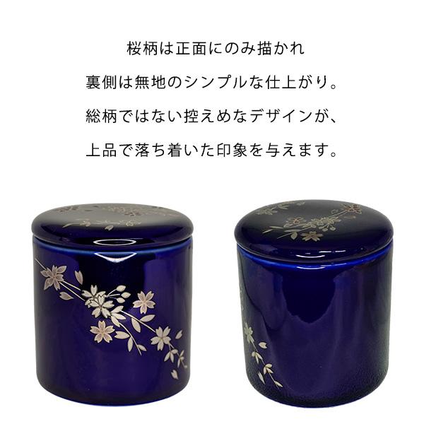 ★骨壷 骨壺 小さい 手元供養 骨カメ シリコンリング付き  2寸 ルリ色 銀襴さくら 瑠璃色 銀襴桜【購入特典：納骨袋】