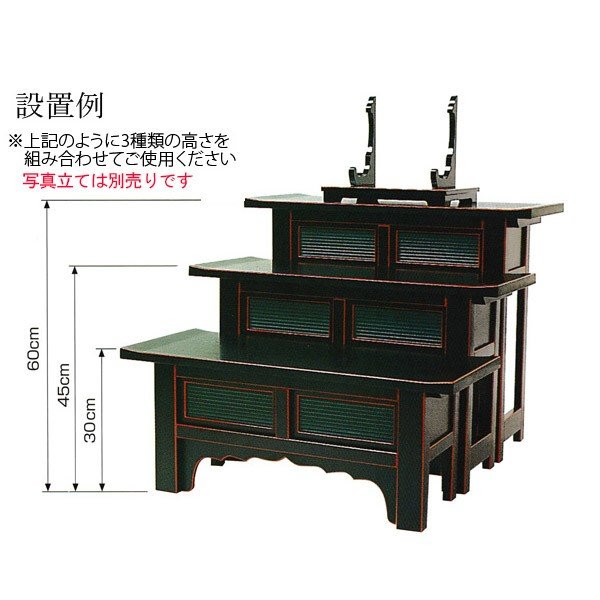 天反ヒナ壇折畳式 黒塗面朱 3尺0寸 高さ30cm 