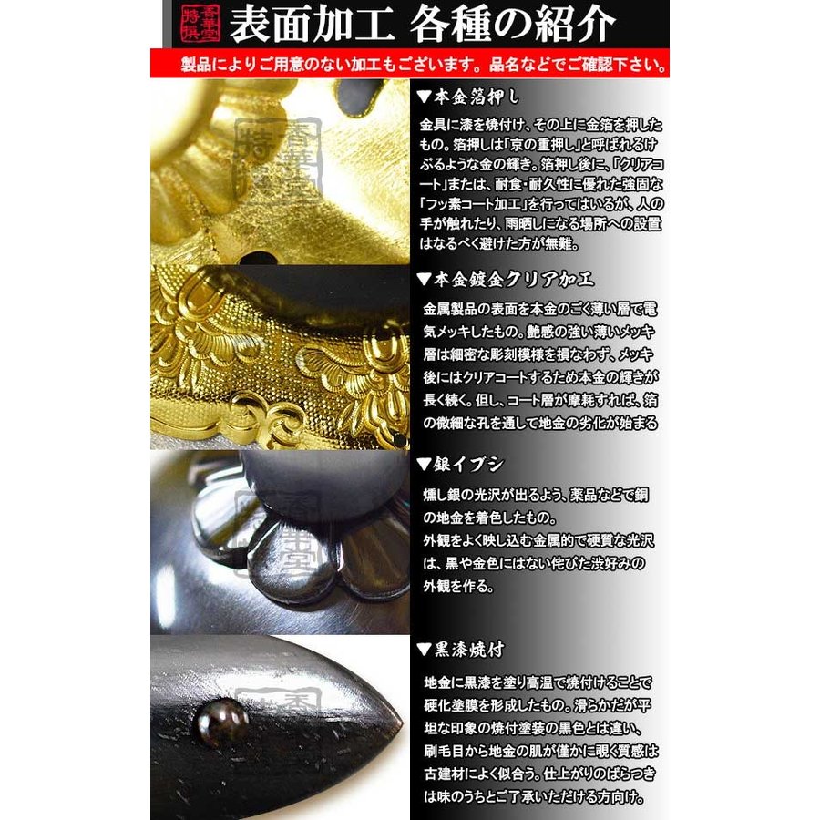 京都製 錺金具】釘隠し 六葉(普通型) 4.5寸 真鍮地に本金鍍金