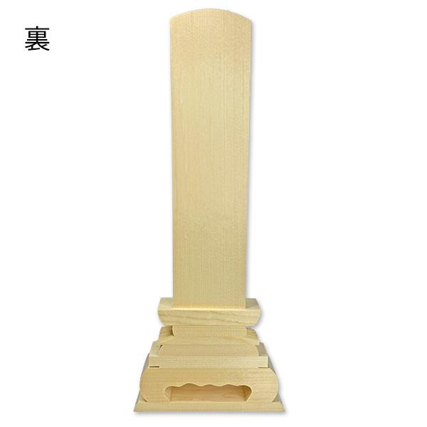 白木位牌 ( 並中上 ) 8寸 1基  仏具 位牌 木製 仮位牌