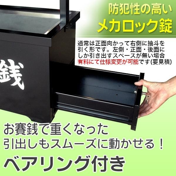 柿渋塗賽銭箱（台付） 柿渋塗賽銭箱（台付） 【公式通販】