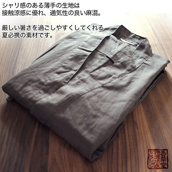 【夏用】寺用作務衣テト麻 麻混生地：麻35％ポリエステル65％ 紺/鼠/薄茶/黒 4サイズ：S(女M相当)/M(女L相当)/L/LL【男性用/女性用/男女兼用/僧侶用】 
