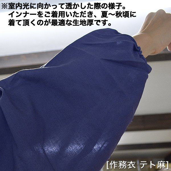 【夏用】寺用作務衣テト麻 麻混生地：麻35％ポリエステル65％ 紺/鼠/薄茶/黒 4サイズ：S(女M相当)/M(女L相当)/L/LL【男性用/女性用/男女兼用/僧侶用】 