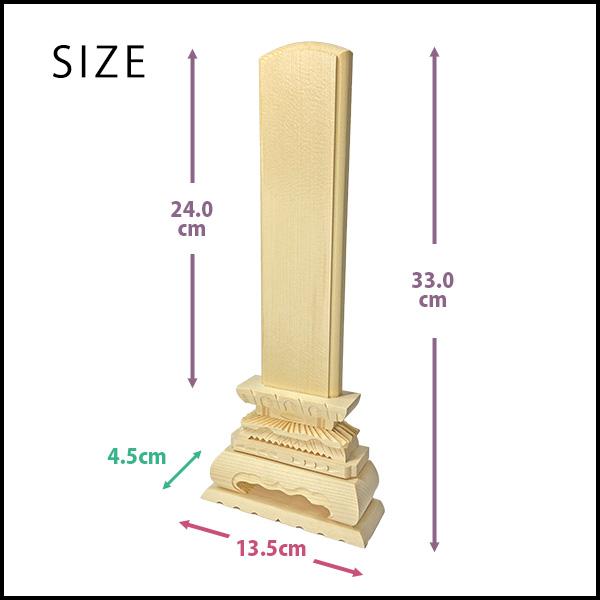 白木位牌 ( 並中上 ) 8寸 10基セット 仏具 位牌 木製 仮位牌 | 寺院