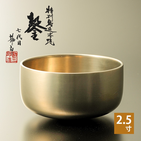 勘三郎りん 佐波理(さはり)合金製 2.5寸(2寸5分) 直径約7.5cm 京都府