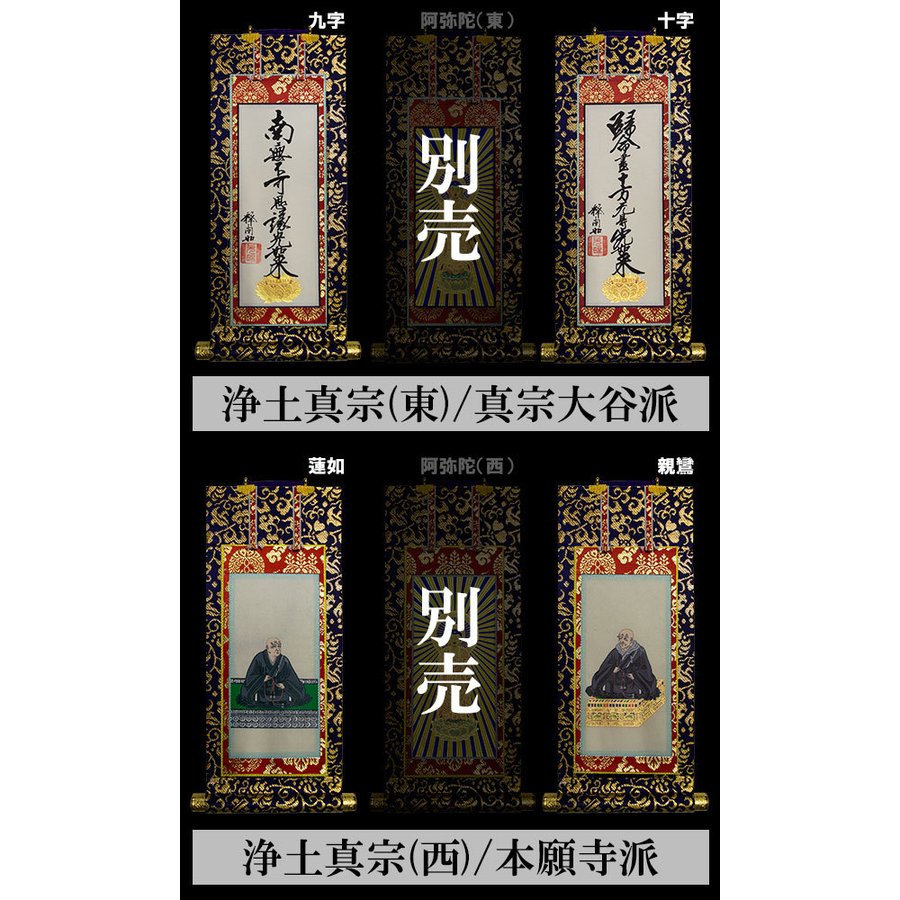 B-5447大谷瑩亮 紙本 二行書 掛軸/真宗大谷派 京都 東本願寺第22世大谷