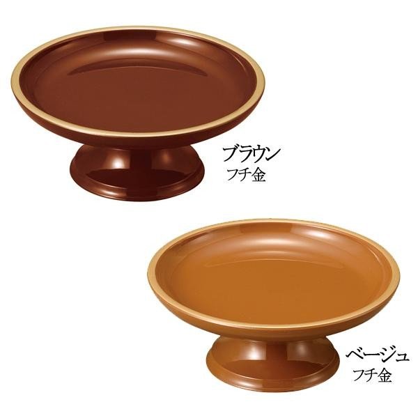 丸供物台(供物皿) ブラウン(フチ金)/ベージュ(フチ金) 3.0寸 (奥行9.0cm×幅9.0cm×高さ4.7cm) 
