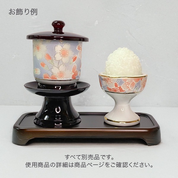 仏具 茶湯器 茶器 サライ 桜ころも ピンク/ブルー 日本製 仏壇 お供え