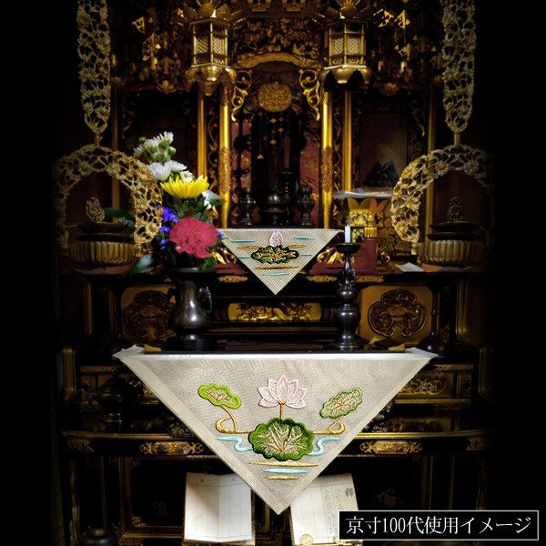 親王飾り白檀　フレンジ付敷布セット 夏用 三角打敷 正絹紗 高級刺繍[蓮]【前卓用+上卓用】京寸150代(総幅