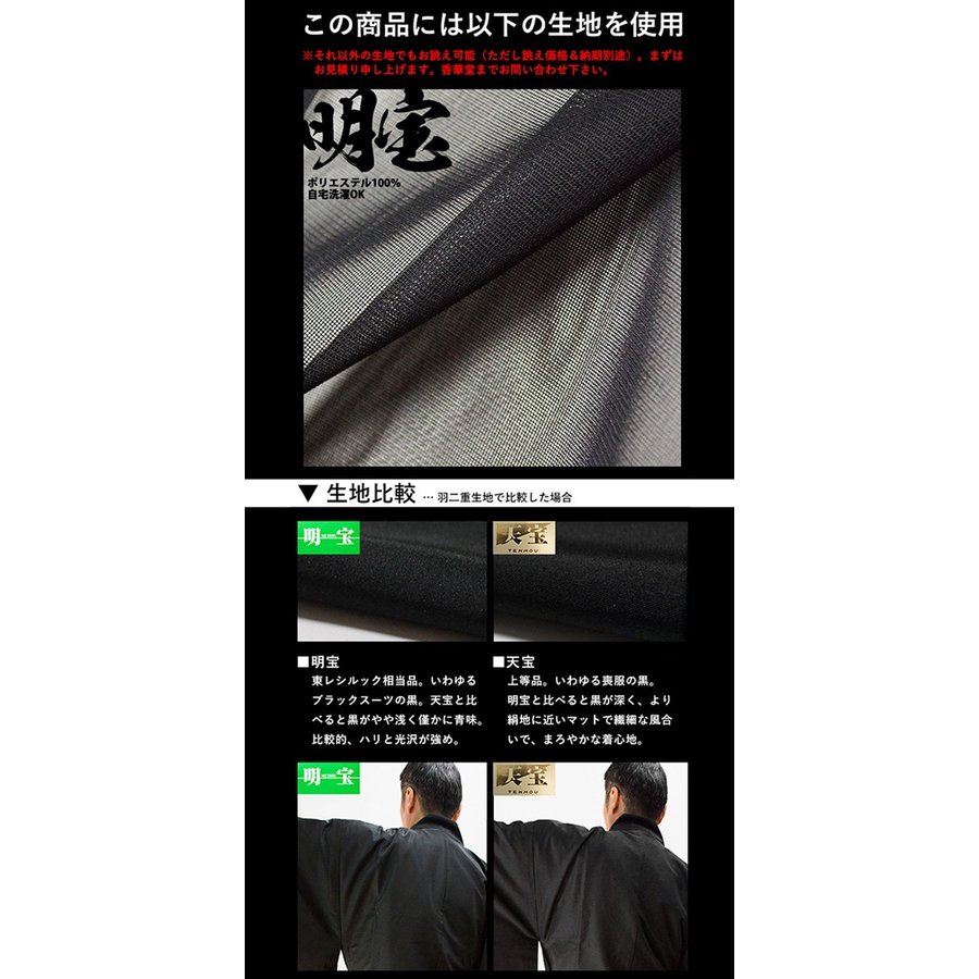 【夏用・紗】【西：浄土真宗本願寺派】布袍(ふほう) 黒のみ 男性用3サイズ：165/170/175cm用 改良衣/改良服/略装衣 