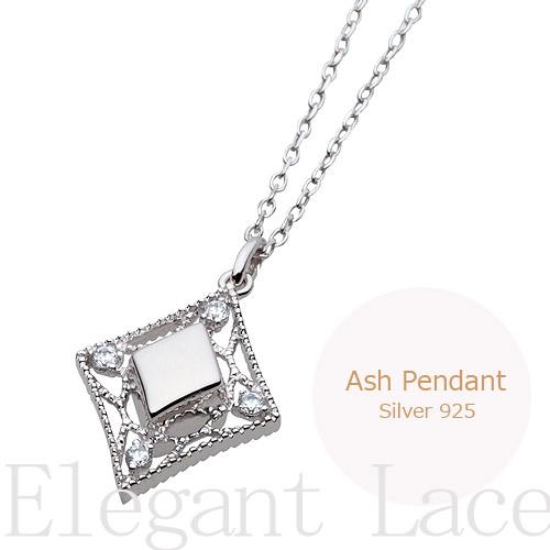 遺骨ペンダント(手元供養) ソウルジュエリー『エレガントレース×シルバー』 ■Cz2mm×4石 ■SLV925