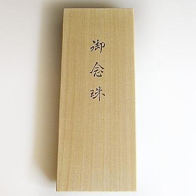【追加オプション】片手数珠専用 [桐箱入りに変更] ※単体購入不可