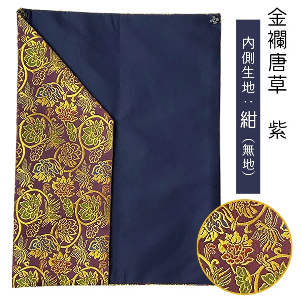 白木位牌入れ [金襴唐草 紫 / 暗金茶]  白木位牌ケース 白木位牌 専用 持ち運び 袋 寺院用 僧侶用 葬儀社