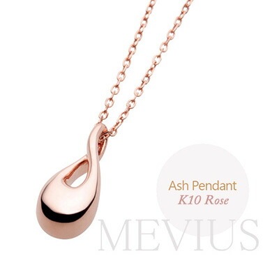 遺骨ペンダント(手元供養) ソウルジュエリー『メビウス×ローズゴールド』 ■RG K10