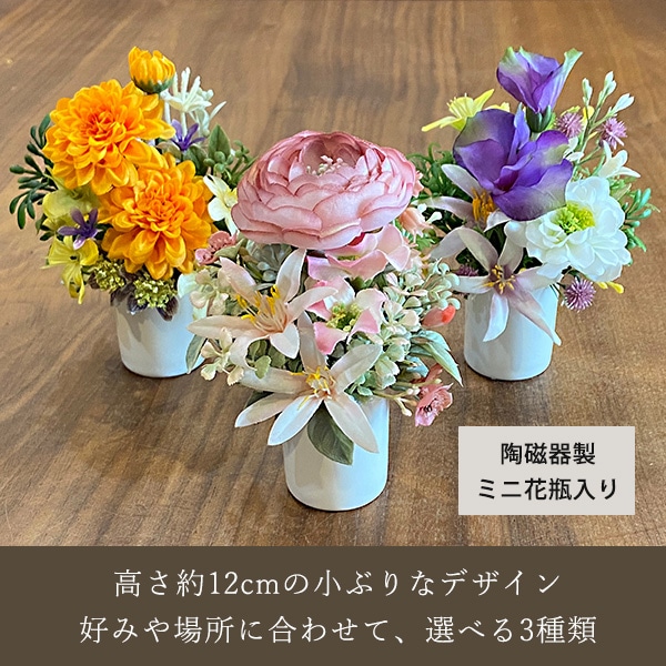 フラワーアレンジメント 彩楽-sara- クリアケース入り 仏花 仏壇 造花