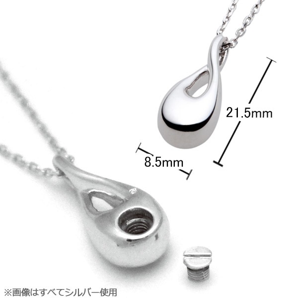 遺骨ペンダント(手元供養) ソウルジュエリー『メビウス×ホワイトゴールド』 ■WG K10 