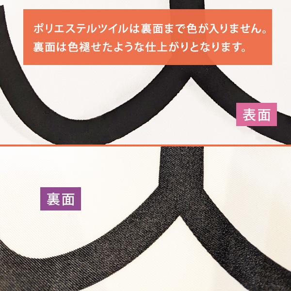 ◇白幕(定型) [一間×三巾一巾] ポリエステルツイル 寺院用 神社用 本堂