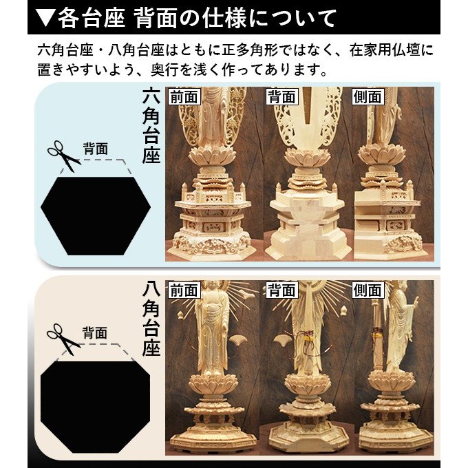 香華堂特撰○仏壇用御仏像】【浄土真宗(西)用】 西弥陀 白檀製(木地