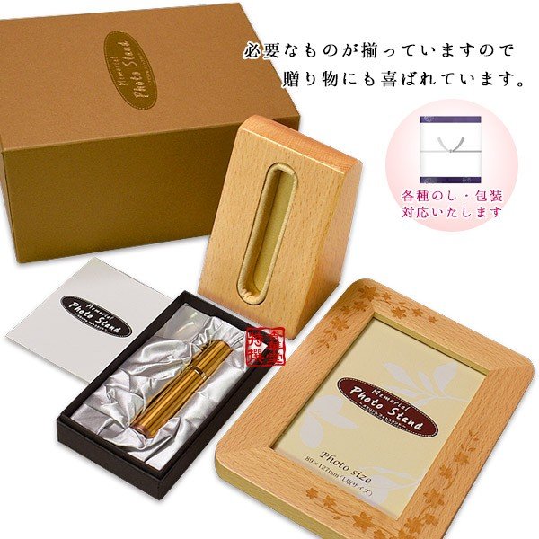 【在庫限り】わけあり アウトレット 処分 SALE ミニ骨壺(骨壷) メモリアルフォトフレーム『ウッド』柄：フラワー・コンビ・ライン [手元供養・分骨用]メモリアルフォトスタンド